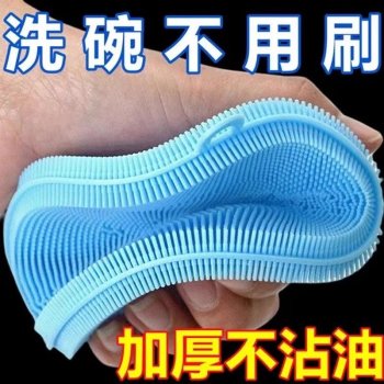 硅胶洗碗布不沾油厨房...